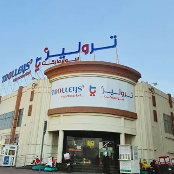 داخل سوبر ماركت ترولي - Trolley's Supermarket UAE