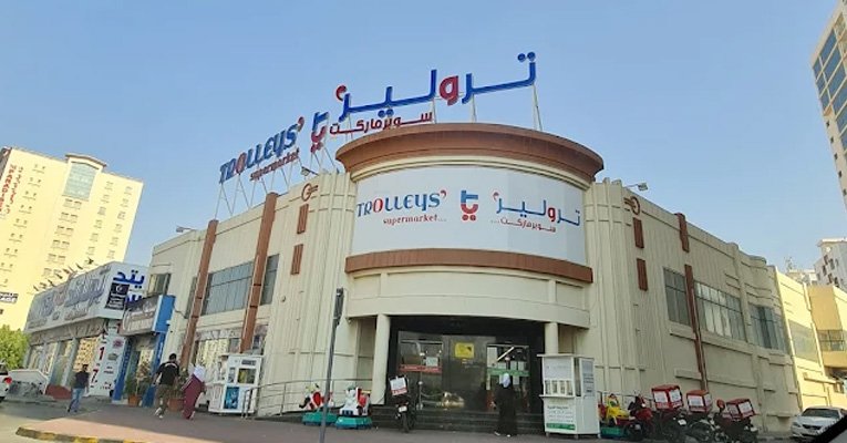 Trolleys Supermarket - Al Taawun