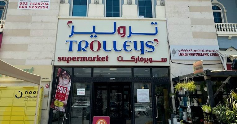 Trolleys Supermarket - Al Khan